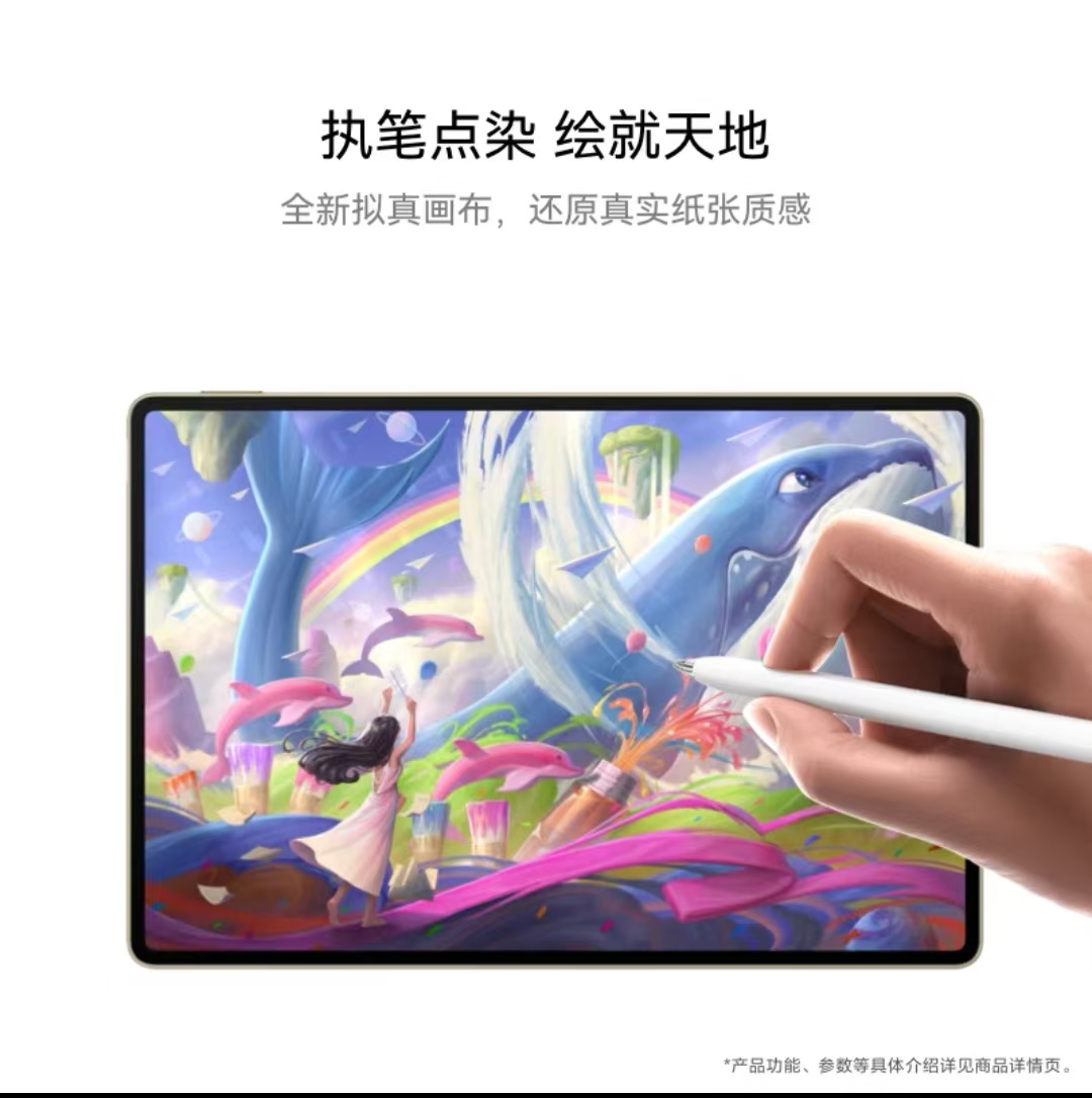 华为/Huawei MatePad Pro 便携式计算机 