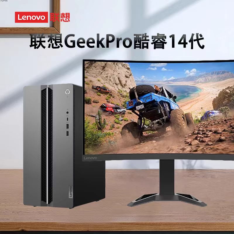 联想/LENOVO GeeKpro 台式计算机 