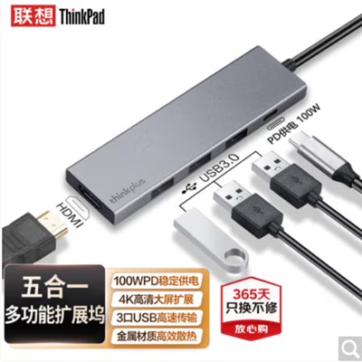 联想 LC05 USB双向转换器