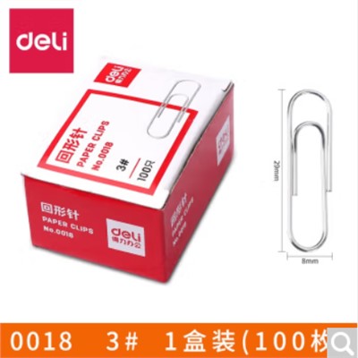 得力/deli 0018 装订及打孔类 回形针  【100枚】1盒