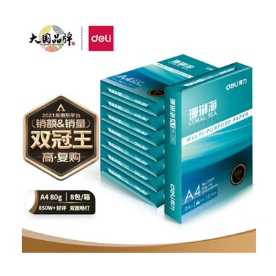 得力（deli）  A4  标签打印纸/条码纸 500张/包 8包/箱(4000张)